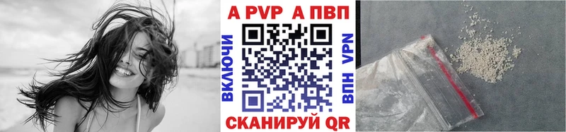 Альфа ПВП VHQ Салават