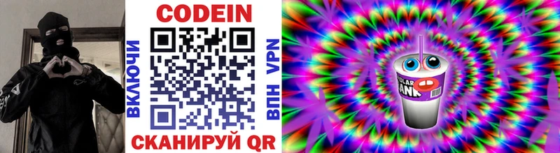 Codein Purple Drank  kraken ССЫЛКА  Салават  магазин   