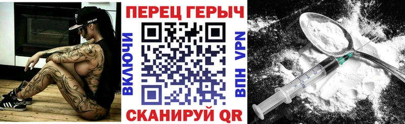 ГЕРОИН хмурый Салават