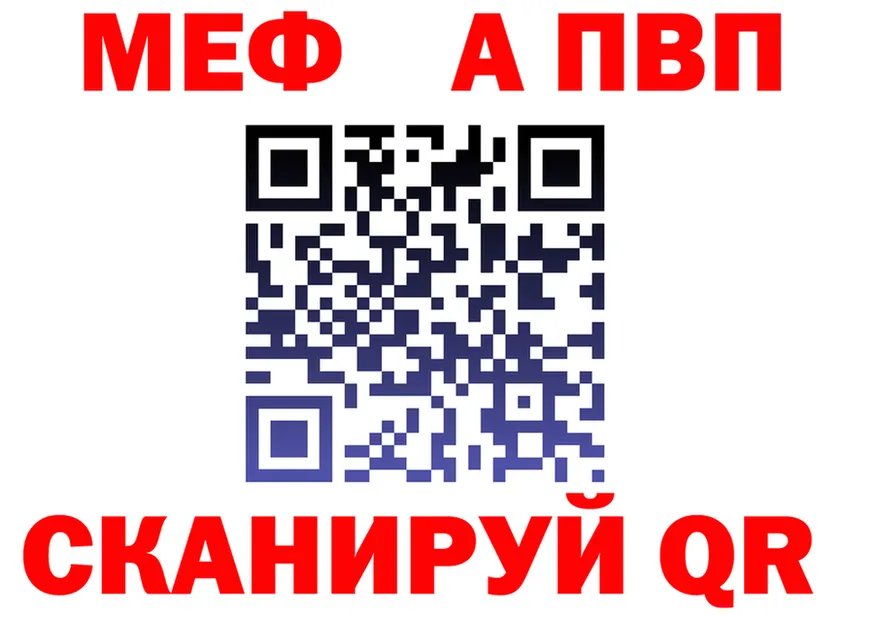 МЕФ VHQ зеркало darknet MEGA Салават
