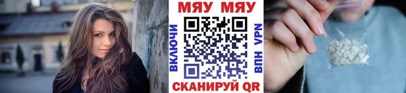 Мефедрон кристаллы  купить   Салават 