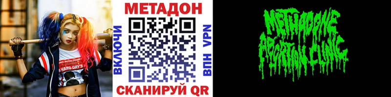 Метадон methadone  Салават 